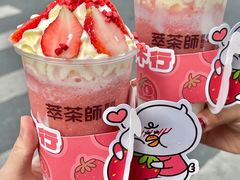 -萃茶师(琅西店)