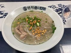 -节节香.成都非遗肥肠粉(总店)