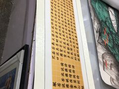 -宸宸画框裱画配框工厂店(莘庄店)