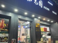 -紫光园·烤鸭(美术馆店)