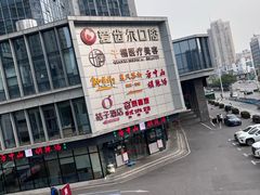 -爱齿尔口腔医院(中南院)
