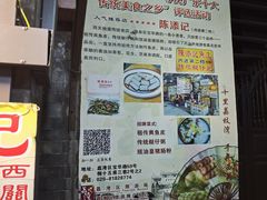 -陈添記·祖傳爽鱼皮·西关老字号(广州首店)