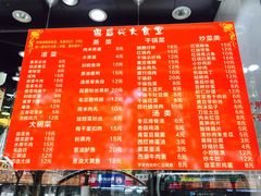 菜单-老盛兴汤包馆(安波店)