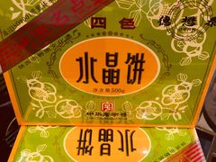 -德懋恭(西大街店)
