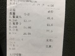 账单-佬街佬味(淮海中路店)
