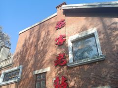 -1912街区