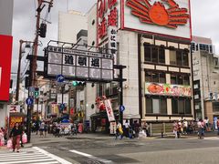 -蟹道乐(道顿堀本店)