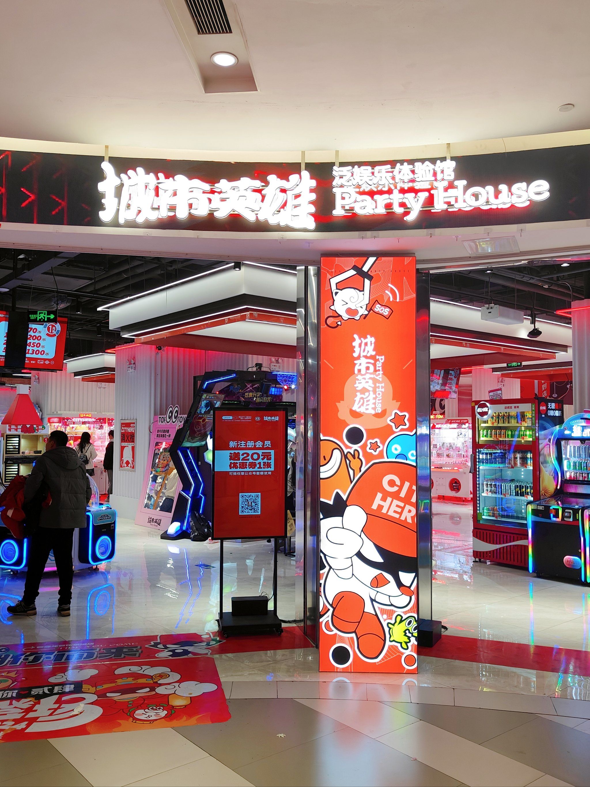 人气电玩城❗来城市英雄‼️