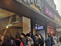 -陶记正宗德州扒鸡(科巷店)