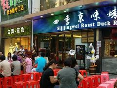 门面-四季小馆·地道北京小吃(广百店)