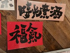 -时光花园(白鹭洲店)