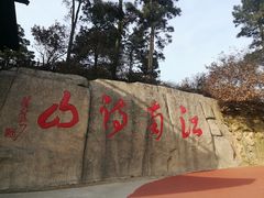 -敬亭山风景名胜区