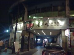 -石头咕(葵蓬店)