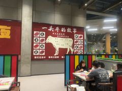 -味逍遥牛肉火锅(万江旗舰店)