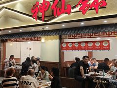 -神仙钵湘香土菜馆(光华路店)