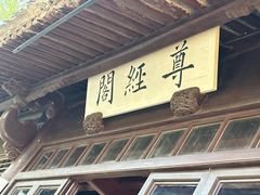 -天一阁博物院