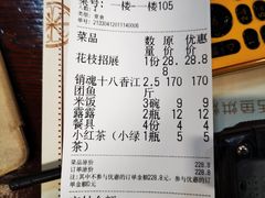 -鱼羊宴烤鱼羊蝎子烧烤(怡馨家园店)