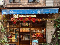 -西关84·History·Art·Cafe