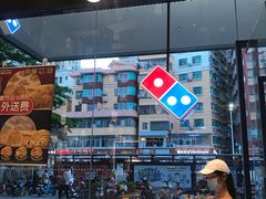 -达美乐比萨(岁宝民治1881店)
