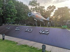 -成飞公园