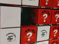 -一豚轩·烧鸟·豚骨拉面(五四路店)