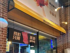 -牛小嫩串串火锅(老国贸总店)