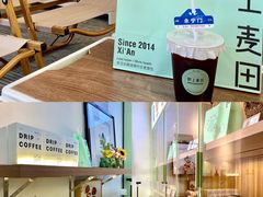 -野上麦田(中贸广场店)