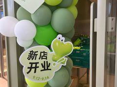 -奈雪的茶(永嘉天地东百城店)