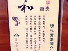 -清心素食自助餐厅(夫子庙店)