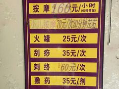 -伍师傅按摩馆(白云尚城花园店)