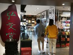 -弘文(中心书城店)