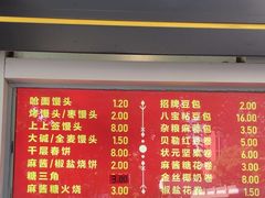 -宫门口馒头铺(创始人总店)