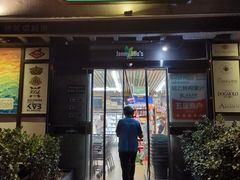 -婕妮璐超市 Jenny Lou’s Shop(三里屯店)