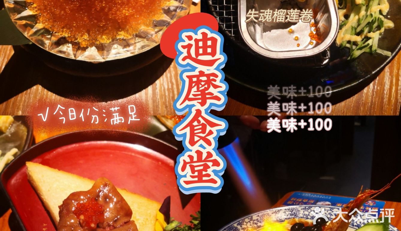 福州探店｜鼎鼎大名的迪摩食堂：日料用餐好去处