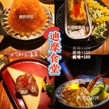 福州探店｜鼎鼎大名的迪摩食堂：日料用餐好去处