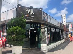 -Dombe豚(黑猪肉街店)