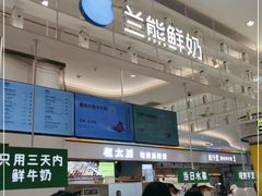门面-兰熊鲜奶(昌平悦荟店)
