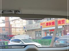 -买又大餐厅(福林里店)
