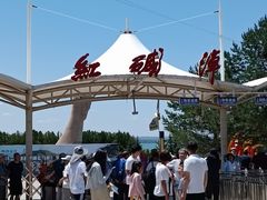 -红碱淖景区