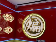-老韩煸鸡·中国炸鸡(摩尔城店)