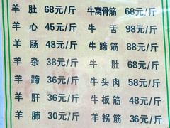 -洪记白水羊头(天坛店)