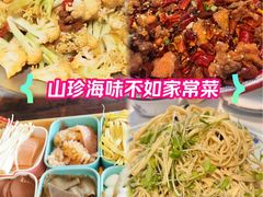 -椒馋小馆(绿源路店)