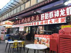 -小竹签烤肉纸包鱼小龙虾(唐韵路店)
