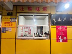 -文山荷鲜居(翠湖店)