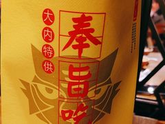 -吃饭皇帝大土家民族菜(正大广场店)