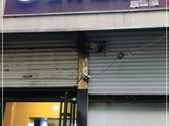 门面-杏好遇见你(总店)