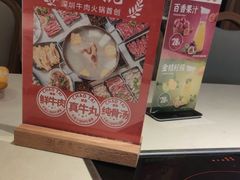 -潮泰牛肉火锅 · 创于1992年(车公庙店)