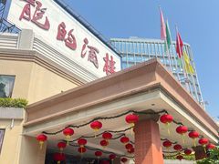 -龙的酒楼·手工早茶·顺德菜(近良路店)