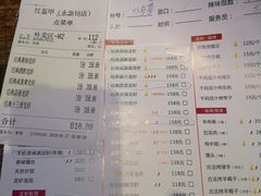 菜单-红盔甲·小龙虾(天钥桥店)