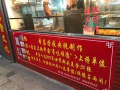 -黄连大头华烧鹅店(大良店)